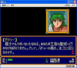 ���������꡼ No.002�Υ���ͥ������ / �ץ���������EGG�����������RPG��Xak�ץ��󥷥塼���Ǥ�������꡼��