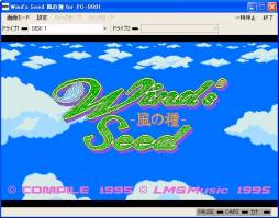 画像ギャラリー No.003のサムネイル画像 / 「Wind'sSeed 〜風の種〜」がプロジェクトEGG月額会員向けに無料で配信