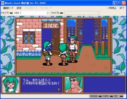 画像ギャラリー No.004のサムネイル画像 / 「Wind'sSeed 〜風の種〜」がプロジェクトEGG月額会員向けに無料で配信