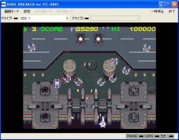 画像ギャラリー No.007のサムネイル画像 / STG「サイバーコア」「ルードブレイカー」がプロジェクトEGGで本日配信