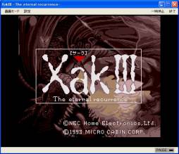 ���������꡼ No.002�Υ���ͥ������ / PC���󥸥��ǡ�Xak III The eternal recurrence�פ��ץ���������EGG���ۿ�