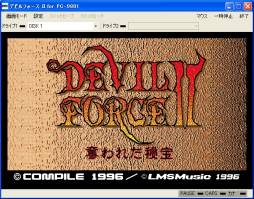 画像ギャラリー No.002のサムネイル画像 / PC-9801版「デビルフォースII 〜奪われた秘宝〜」がプロジェクトEGGで配信