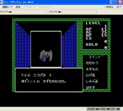 画像ギャラリー No.003のサムネイル画像 / 「プロジェクトEGG」で,MSX版「ディープダンジョン」の配信がスタート