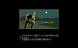 ���������꡼ No.003�Υ���ͥ������ / �ץ���������EGG��PC-9801�ǡ�DISC SAGA��̲��뿹�Τ����פ��ۿ�����