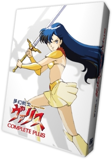 画像ギャラリー No.003のサムネイル画像 / 「夢幻戦士ヴァリス COMPLETE PLUS」など，パッケージ2作品が特価に