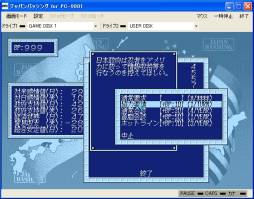 画像ギャラリー No.003のサムネイル画像 / プロジェクトEGGでSLG「ジャパンバッシング(PC-9801版)」が配信開始