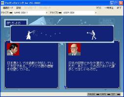 画像ギャラリー No.004のサムネイル画像 / プロジェクトEGGでSLG「ジャパンバッシング(PC-9801版)」が配信開始
