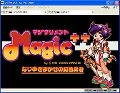 画像ギャラリー No.001のサムネイル画像 / プロジェクトEGG,アクションRPG「マジクリメント」(PC-9801版)を配信開始