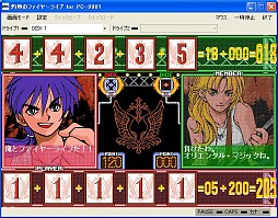 画像ギャラリー No.002のサムネイル画像 / 「プロジェクトEGG」で「灼熱のファイヤーライブ(PC-9801版)」が配信開始