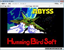 画像ギャラリー No.001のサムネイル画像 / 英語コマンド入力式ADV「ABYSS(PC-8801版)」がプロジェクトEGGで配信