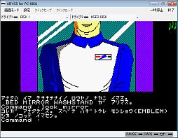 画像ギャラリー No.002のサムネイル画像 / 英語コマンド入力式ADV「ABYSS(PC-8801版)」がプロジェクトEGGで配信