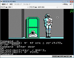 英語コマンド入力式adv Abyss Pc 01版 がプロジェクトeggで配信