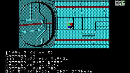 ABYSS for PC-8801 (1984)
