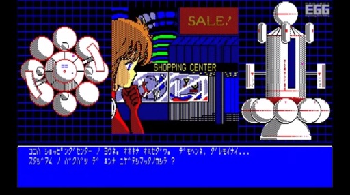 プロジェクトEGGで「ALPHA（PC-8801版）」「鍵穴殺人事件（PC-8801版