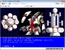 画像ギャラリー No.002のサムネイル画像 / プロジェクトEGGで「ALPHA（PC-8801版）」「鍵穴殺人事件（PC-8801版）」の配信がスタート