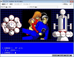 画像ギャラリー No.003のサムネイル画像 / プロジェクトEGGで「ALPHA（PC-8801版）」「鍵穴殺人事件（PC-8801版）」の配信がスタート