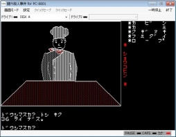 画像ギャラリー No.005のサムネイル画像 / プロジェクトEGGで「ALPHA（PC-8801版）」「鍵穴殺人事件（PC-8801版）」の配信がスタート