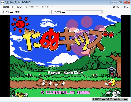 画像ギャラリー No.001のサムネイル画像 / 「プロジェクトEGG」で「麻雀狂時代SPECIALII 冒険編(PC-9801版)」「たぬキッズ(PC-9801版)」の2タイトルが配信開始