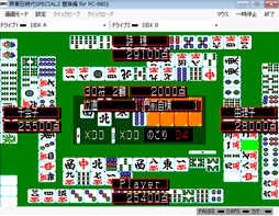 画像ギャラリー No.005のサムネイル画像 / 「プロジェクトEGG」で「麻雀狂時代SPECIALII 冒険編(PC-9801版)」「たぬキッズ(PC-9801版)」の2タイトルが配信開始