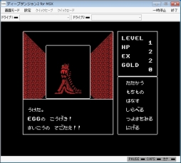 画像ギャラリー No.004のサムネイル画像 / 「ディープダンジョンII 勇士の紋章」「メルプールランド」がプロジェクトEGGで配信スタート