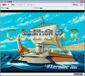 画像ギャラリー No.001のサムネイル画像 / プロジェクトEGG,「シーザーの野望(メガドライブ版)」の販売を開始