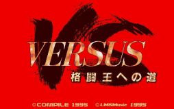 ꡼ No.002Υͥ / ֥ץEGGפǡVS ƮؤƻPC-9801ˡפۿ