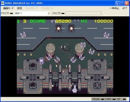 画像ギャラリー No.001のサムネイル画像 / プロジェクトEGG，STG「ルードブレイカー（PC-9801版）」の無料配信を開始