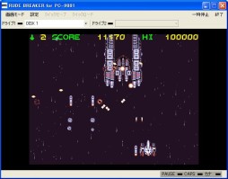 画像ギャラリー No.002のサムネイル画像 / プロジェクトEGG，STG「ルードブレイカー（PC-9801版）」の無料配信を開始