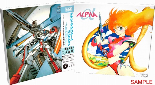 その他 CLASSIC PC-GAME COLLECTION PROJECT EGG プロジェクトEGG，「CLASSIC PC-GAME COLLECTION」販売終了日が発表