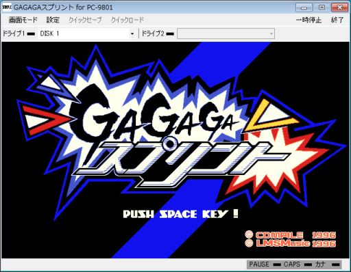 画像ギャラリー No.002のサムネイル画像 / プロジェクトEGG,「GAGAGAスプリント」「ABYSS II」の配信を本日開始