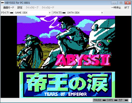 画像ギャラリー No.005のサムネイル画像 / プロジェクトEGG,「GAGAGAスプリント」「ABYSS II」の配信を本日開始