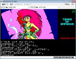 画像ギャラリー No.007のサムネイル画像 / プロジェクトEGG,「GAGAGAスプリント」「ABYSS II」の配信を本日開始