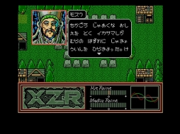 画像ギャラリー No.005のサムネイル画像 / 「アヴェンジャー（PCエンジン版）」と「XZR 〜破滅の偶像〜（MSX2版）」がプロジェクトEGGに登場