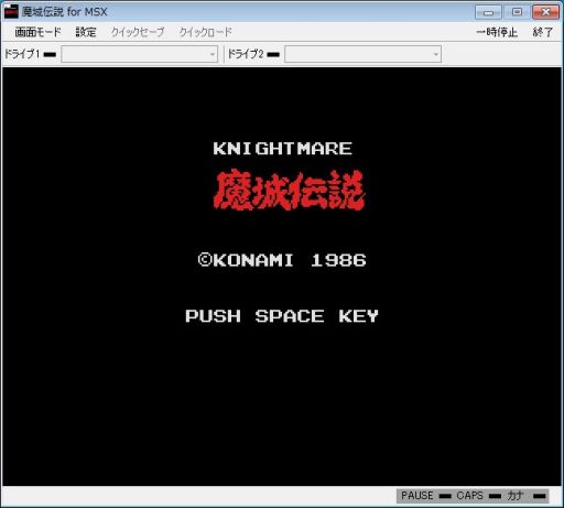 画像ギャラリー No.006のサムネイル画像 / プロジェクトEGG,「魔城伝説」と「悪魔城ドラキュラ」の配信を本日スタート