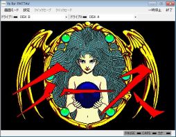 画像集#001のサムネイル/プロジェクトEGG,FM77AV版「イース」「イースII」(Win 8.1対応)を配信開始