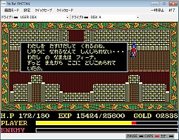画像集#003のサムネイル/プロジェクトEGG,FM77AV版「イース」「イースII」(Win 8.1対応)を配信開始