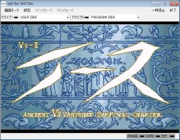 画像集#004のサムネイル/プロジェクトEGG,FM77AV版「イース」「イースII」(Win 8.1対応)を配信開始