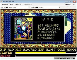 画像集#005のサムネイル/プロジェクトEGG,FM77AV版「イース」「イースII」(Win 8.1対応)を配信開始