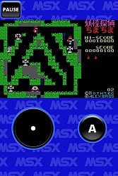 #003Υͥ/MSXΥȥ֥ǥåסŲõޤޡפ̵ץˡGUARDIC MSXסCHIMA CHIMA MSXפApp Storeۿ