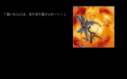 画像ギャラリー No.004のサムネイル画像 / プロジェクトEGG,「DISCSAGA焼けよ剣!」と「ランナーズ・ハイ」を同時配信