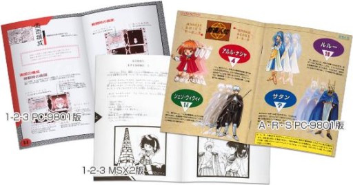 画像ギャラリー No.005のサムネイル画像 / プロジェクトEGGのパッケージ第11弾，「魔導物語」シリーズ4作品がセットに