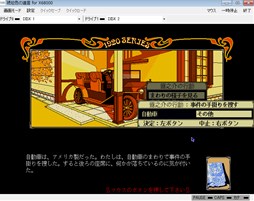 ������#006�Υ���ͥ���/�֥ץ���������EGG�פˡ��֥�����������˾II�ʥᥬ�ɥ饤���ǡˡס����ῧ�ΰ����X68000�ǡˡפ��о�