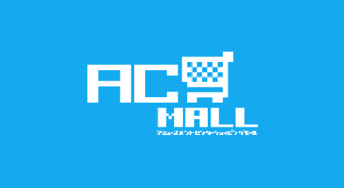 画像ギャラリー No.001のサムネイル画像 / D4エンタープライズ，通販サイト「AC-MALL」をリニューアルオープン