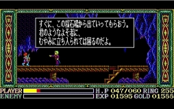 画像ギャラリー No.002のサムネイル画像 / 「ワンダラーズ フロム イース」と「ソーサリアン 追加シナリオvol.1」がプロジェクトEGGで配信
