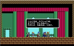 画像ギャラリー No.005のサムネイル画像 / 「ワンダラーズ フロム イース」と「ソーサリアン 追加シナリオvol.1」がプロジェクトEGGで配信