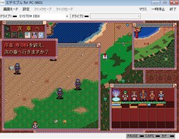 画像ギャラリー No.002のサムネイル画像 / 「プロジェクトEGG」で,「エテミブル −天壌無窮−(PC-9801版)」など3タイトルが配信開始