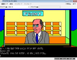 画像ギャラリー No.005のサムネイル画像 / 「プロジェクトEGG」で,「エテミブル −天壌無窮−(PC-9801版)」など3タイトルが配信開始