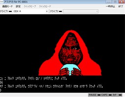 画像ギャラリー No.006のサムネイル画像 / 「プロジェクトEGG」で,「エテミブル −天壌無窮−(PC-9801版)」など3タイトルが配信開始