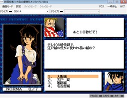 画像ギャラリー No.008のサムネイル画像 / 「プロジェクトEGG」で,「エテミブル −天壌無窮−(PC-9801版)」など3タイトルが配信開始