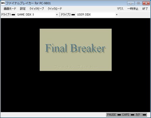 画像ギャラリー No.001のサムネイル画像 / プロジェクトEGG，今週の配信は「ファイナルブレイカー（PC-9801版）」など2作